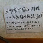 ナイスカフェノリタマ - らしいです♪