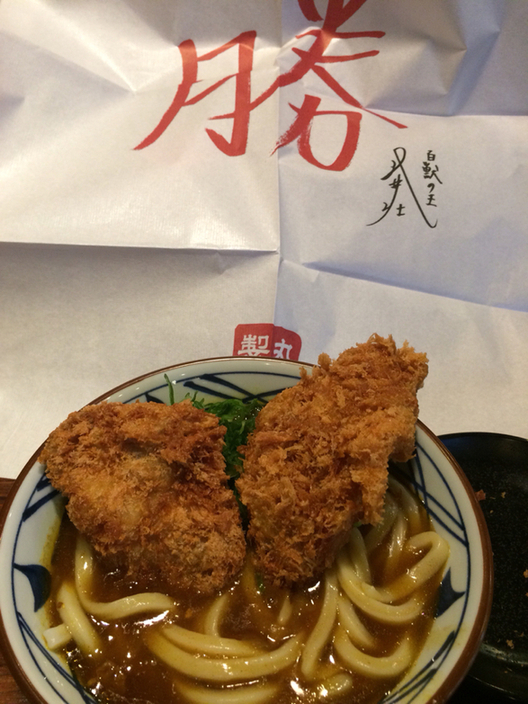 丸亀製麺 宇都宮元今泉店 name=