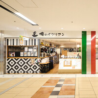 俺のイタリアン 東京駅ヤエチカのご予約 - 東京/イタリアン | 食べログ
