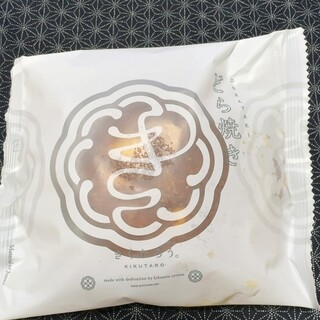 菓匠きくたろう_0