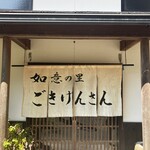 Gokigen San - 