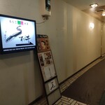 すが井 - 一見、やっているのか？　不安になる地下。