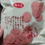 えびせんべいの里 - 料理写真: