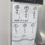 西端手打 上戸うどん - オーダーの説明。