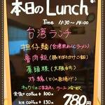 カフェレストりん - 2015･2･19･午餐。