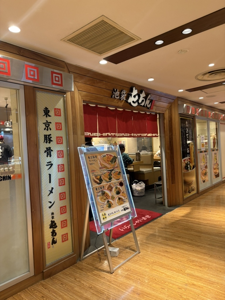 屯 ちん 川崎 店