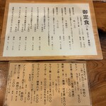 とんかつ あづま - 