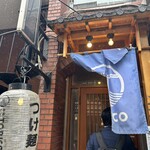 中華そば トリコ - 