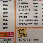 まるい - 