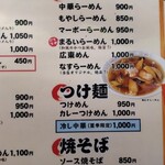 まるい - 