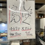 手打ちうどん 上田 - 