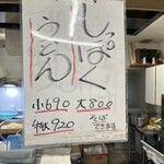 手打ちうどん 上田 - 