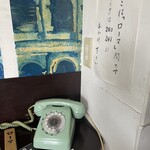鶏の伊藤 - 