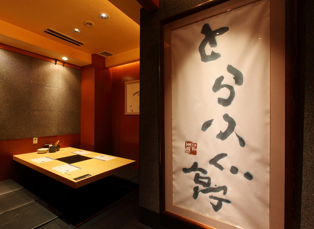 Torafugu Tei Meguro Ten photo 5