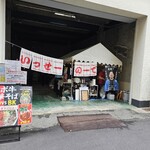 いっせーのーで - 