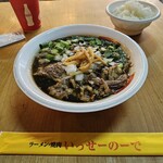 いっせーのーで - 