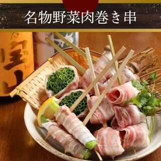 野菜肉捲き串 ばかぼん 高崎_1