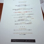 レストラン ラリューム - 