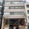 和風牛雜料理 Arata - 