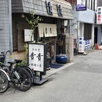 貴貴 - 