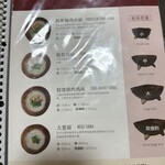 鶏そば屋いしぐふー - 