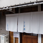 中華そば しば田 - 201502 お店の外観