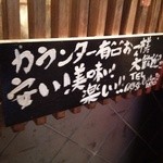 八輪 - カウンター有　お一人様大歓迎！！　ありがたやっ！