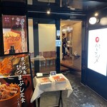 焼鳥 ハレツバメ - 