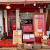 ワイン食堂ukine - 