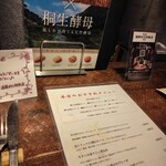 神泉 遠藤利三郎商店 - 