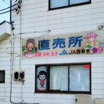 まんまる亭 - 
