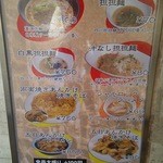長尾中華そば 中央店 - 