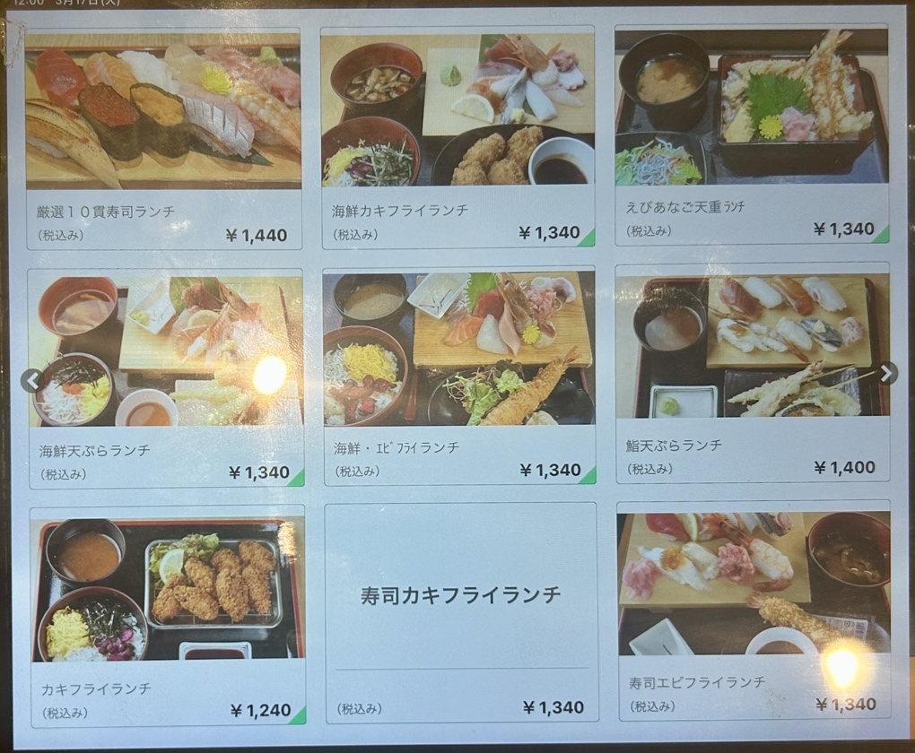 メニュー写真 : 海鮮すし食堂 にほんのうみ 刈谷駅前店 - 刈谷/海鮮