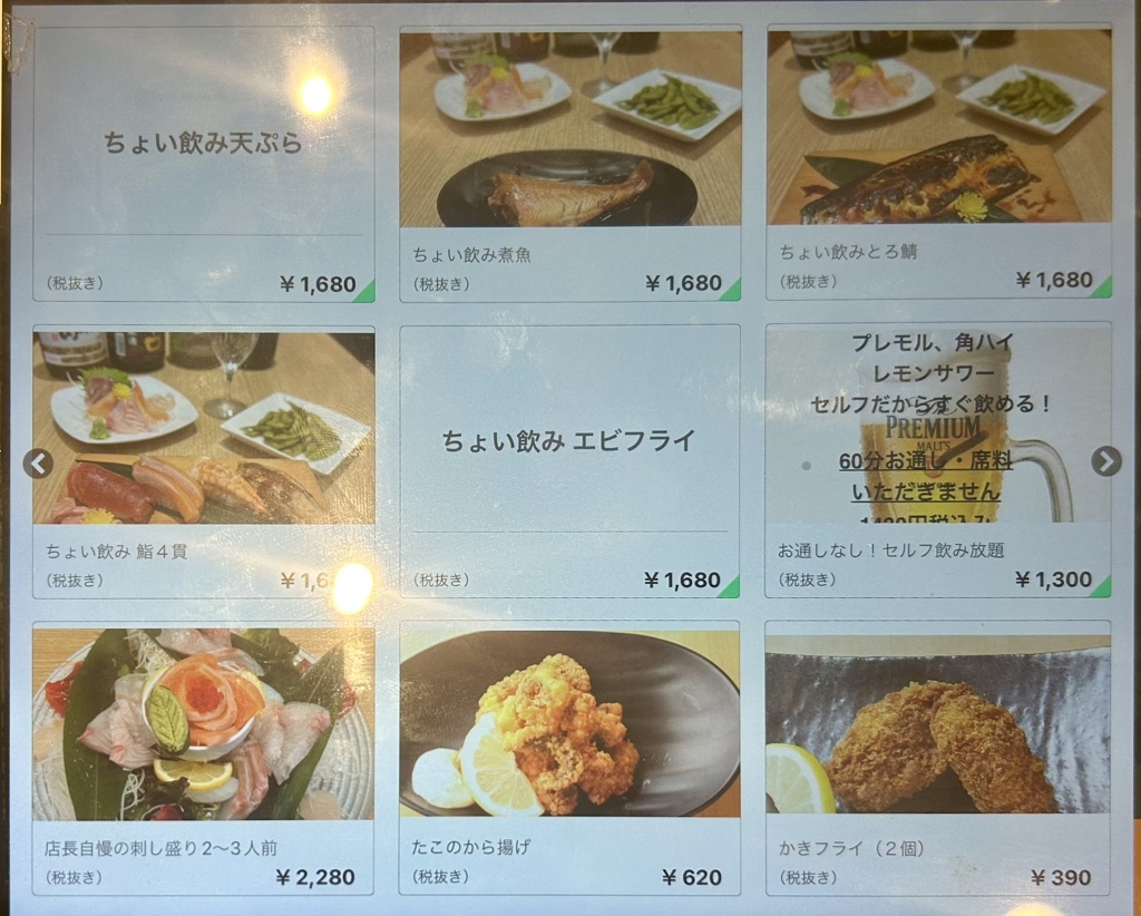 メニュー写真 : 海鮮すし食堂 にほんのうみ 刈谷駅前店 - 刈谷/海鮮
