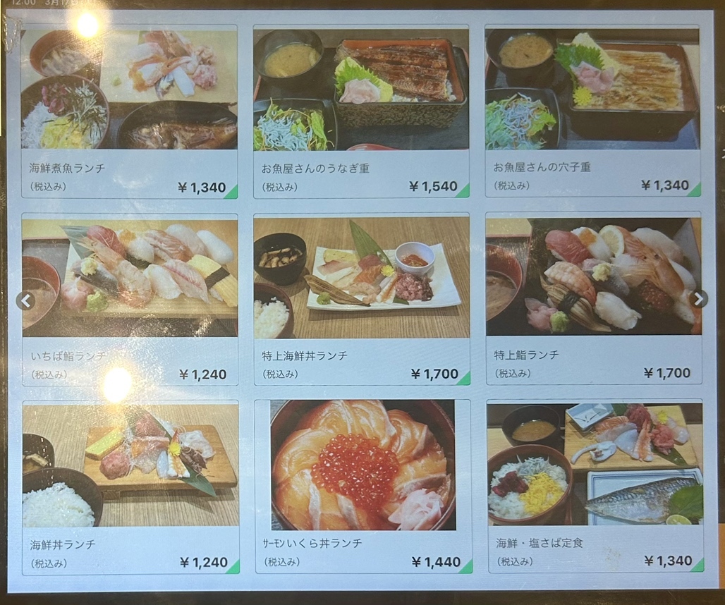 どらみんメニューボード 海鮮 寿司屋 木製 札 看板 料理店 メニュー表 メニュー写真 : 海鮮すし食堂 にほんのうみ 刈谷駅前店 - 刈谷/海鮮