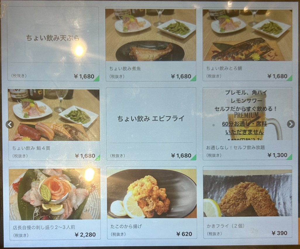 メニュー写真 : 海鮮すし食堂 にほんのうみ 刈谷駅前店 - 刈谷/海鮮