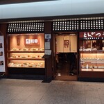 とんかつ 和幸 - 