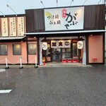 麺や がぶや - 店舗入口