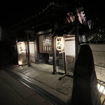 鰻菊 奈良本店 - 