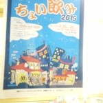 万盛寿し - 澄川　ちょい飲み2015（２・２５．２６）