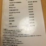 元祖うなよし - 