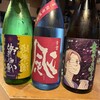 酒場 森下 - 瀧自慢 、颯、るみ子の酒