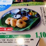 南インド料理 ナマステ - 