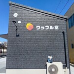 ワッフル堂 - 