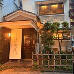 博多牛雜鍋 德永屋 總本店 - 