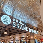 湯河原 飯田商店 - 