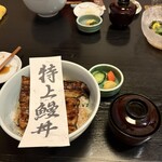 魚登久 - 