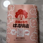 唐揚げ専門 はっぴ商店 - 