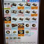 十割蕎麦 嵯峨谷 - メニュー