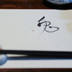 月のうさぎ - 朝食始まります☆ 箸置きが前日とは異なる辺りイイですね☆